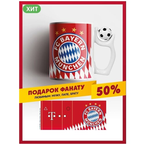 ������ ������� ������ / FC Bayern / FCB / ������������ ���������� ����� �� ������� � ����������� �����, ������ ������ 2771 ����