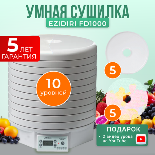 �������� Ezidri FD1000 Digital � 10 ���������, 5 ������� ��� ������� � 5 ��������� �������, ������ ������ 68141 ����