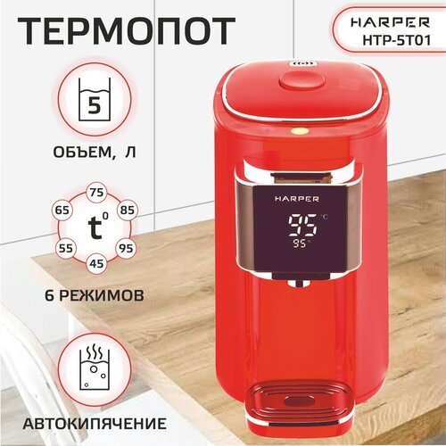 �������� ������������� HARPER HTP-5T01 / 6 ������� / ����� 5 �, �������, ������ ������ 22770 ����