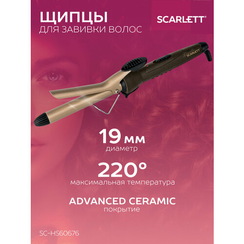 ������ Scarlett SC-HS60676, 19 ��, ����� � �������, ������ ������ 999 ����