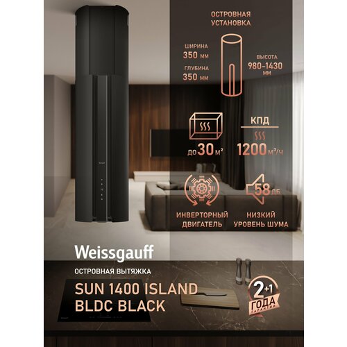 �������� ��������� ������� � ���������� Weissgauff Sun 1400 Island BLDC Black, ������ ������ 43191 ����