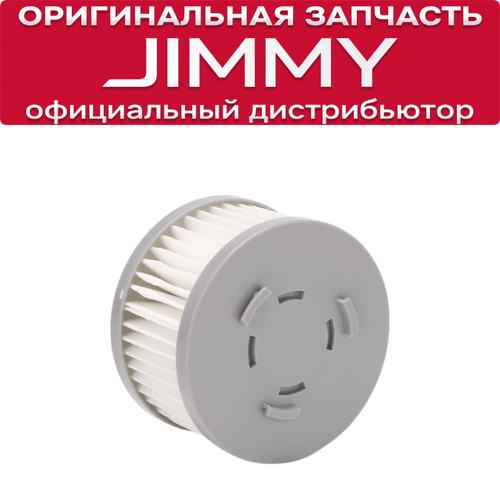 ��������� ������ ��� �������� JIMMY JV85 / JV85 Pro / H9 Pro / H9 Flex /H10 Flex/ H10 Pro / H11 Pro T-HPU48, ������ ������ 1300 ����