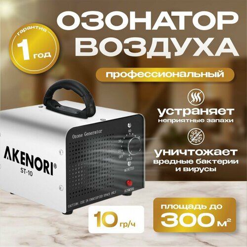 �������� ������� ���������������� AKENORI, 10 000 ��/�, ������ ������ 13000 ����