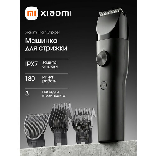 ������� ��� ������� �����, ������ � ���� Xiaomi Hair ClipperLFQ02KL CN, ������, ������ ������ 5100 ����