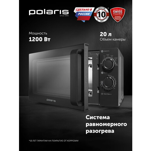 ������������� ���� Polaris PMO 2001 RUS, ������, ������ ������ 13499 ����