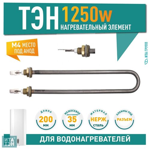 ��� ��� ����������� 1250 �� 200 ��, 02.125, ������ ������ 1490 ����