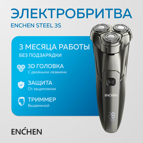 ������������� ������� Enchen Steel 3S, �������� ����������������� ������ ��� ������ ������������� ��� ������ � �������� ������, �������, ������ ������ 1950 ����
