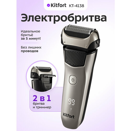 ������������� Kitfort ��-4138, ������ ������ 8071 ����