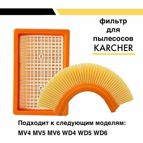����� �������� (4 ��.) ������� ���������� ��� ��������� Karcher MV4, MV5, MV6, WD4, WD5, WD6 (2.863.-005.0), ������ ������ 300 ����