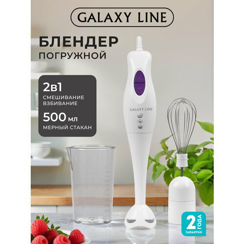 ������� Galaxy Line GL2101, ���������, �������, 2 ��������, �����, ������ ������ 3690 ����