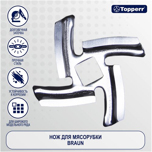 ��� Topperr 1602 ��� ���������, �������� ������, ��������� �������� , �����, ������ ������ 2277 ����