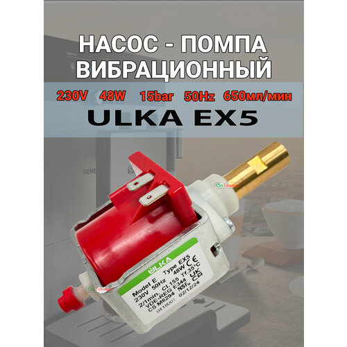 ����� ����� ������������ ULKA EX5 15Bar 48W 220V 650 ��/��� Type EX5 Model E - 49BQ174, CFM002UN, AV5433, Q072B, 0011446, ������ ������ 7420 ����