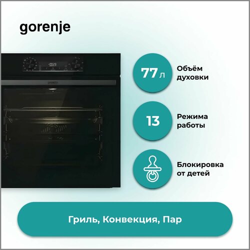������� ���� Gorenje BOS 6737E20FBG, ������ ������ 64766 ����