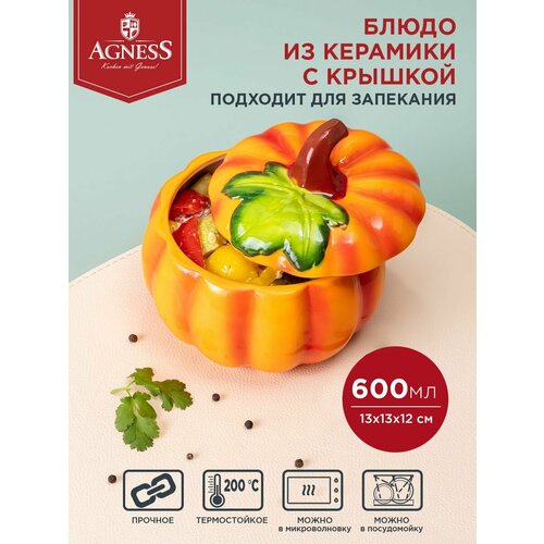 ������ ��� ��������� Agness Il Raccolto ����� � �������, 490-4, 1 ��., 0.6 �, 13 ��, 13�13 �� 1 ��������� 13 �� 13 �� 0.6 � 12 ��, ������ ������ 793 ����