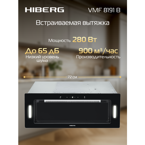 ������� HIBERG VMF 8191 B, �����������������, ��������� ���������� � �������, 3 ��������, ���� ������ ������, ������ ������ 31570 ����