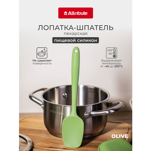 ����������� �������-������� ATTRIBUTE OLIVE, ������ ������ 200 ����