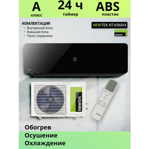 �����-������� Newtek NT-65M12 �������� ����������� ��� 36 �2, ������� LED �������, �������� ����������, ������ ������, ������ ������ 70855 ����