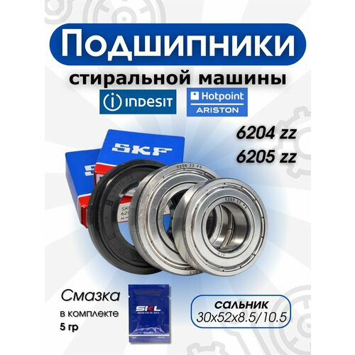 ���������� ���������� ����� Hotpoint-Ariston 6204 6205 30x52x8.5/10.5 / ����������� ���� ��� ���������� ������ �������� �������, ������ ������ 1700 ����