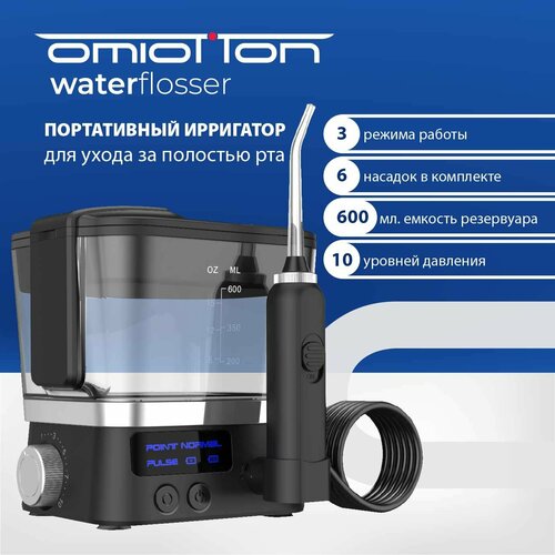 ��������� ��� ������� ��� ����������� OMIO-350 TRAVELER BLACK, ������ ������ 11990 ����