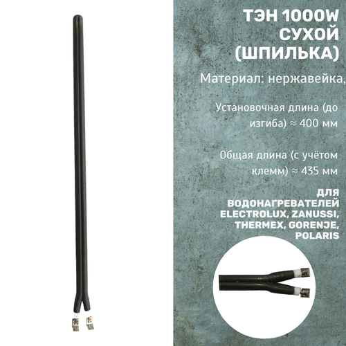 ��� ����� - ������� 1000W � ��������������� L- 400 ��, ������ ������ 3170 ����