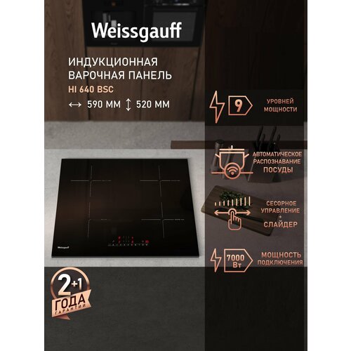 ������������ �������� ������ � ���������� � ��������� Weissgauff HI 640 BSC 3 ���� ��������, ��������� ����������, ������� ����������� �������, ������ 99 ���, 9 ������� ��������, �������� 7000 ��, �������� ��������������, ��������� ����������� �����, ������ ������ 16191 ����