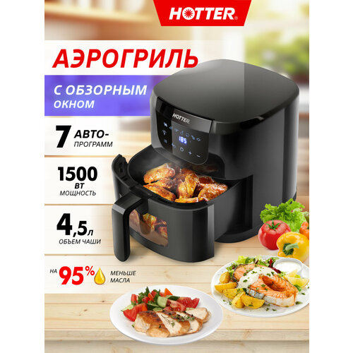 ��������� HOTTER HX-588 ������ ,7 ������������ � ����������� ������� � �����������, � �������� �����, ����� 4.5�, 1,5 ���, ������ ������ 8827 ����