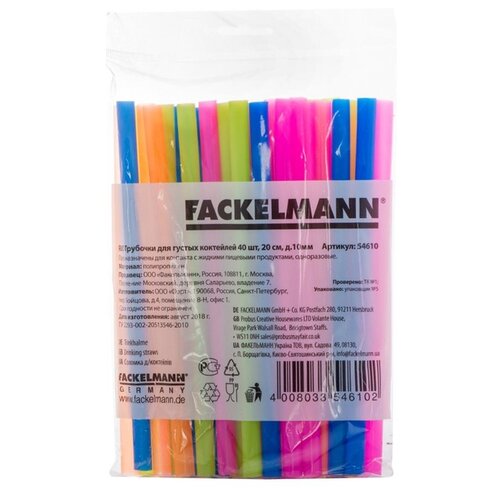 Fackelmann �������� ����������� ����������� Rio, 20 �� 40 ������������ 2.5 �� 1 �� 16 ��, ������ ������ 227 ����