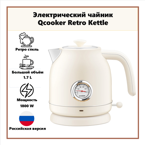������������� ������ Qcooker Retro Electric Kettle (���������� ������), ������ ������ 5797 ����