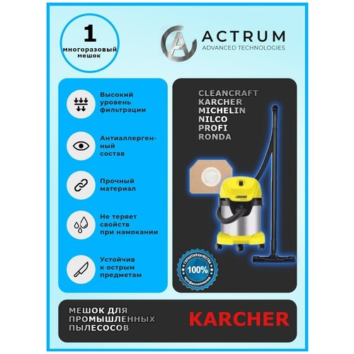 ���������������� ������������ ����������� ��� ������������ ��������� Karcher WD 3, Karcher MV 3, STIHL, ���� + 1 ������� ����� � �������!, ������ ������ 1599 ����