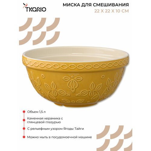 ����� ���������� ����� � ��������� ������ ����� ����� �� ��������� Russian North, 1,5 �, Tkano, TK22-TW_BW0010, ������ ������ 4190 ����