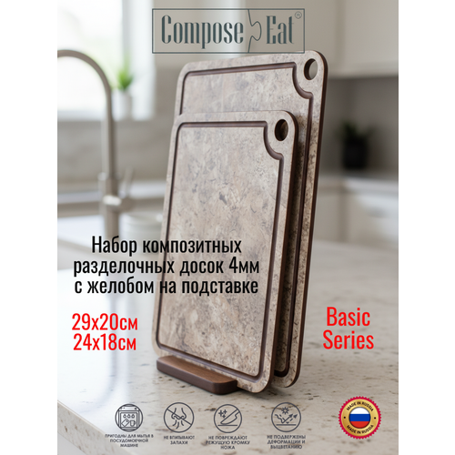 ����� ����������� �����, ComposeEat Basic, �����������, ������� 4��, �� ���������, ����� 