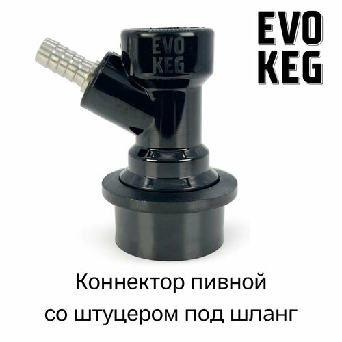 ��������� (������) �EvoKeg� ������ ��� ����� � �������� Ball Lock, ��� �����, ������ ������ 687 ����