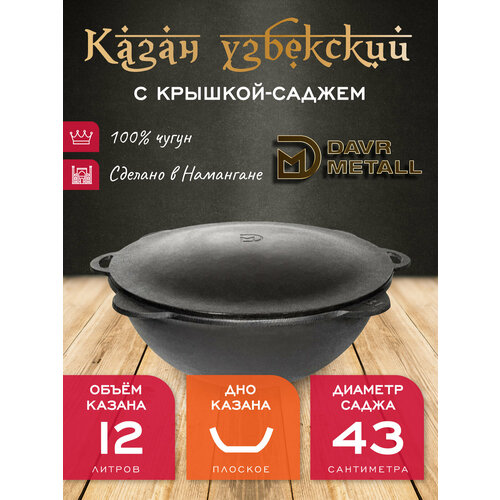 ����� � ������� ������ 12 � (������� ���) �������� ��������� DavrMetall, ������ ������ 12500 ����