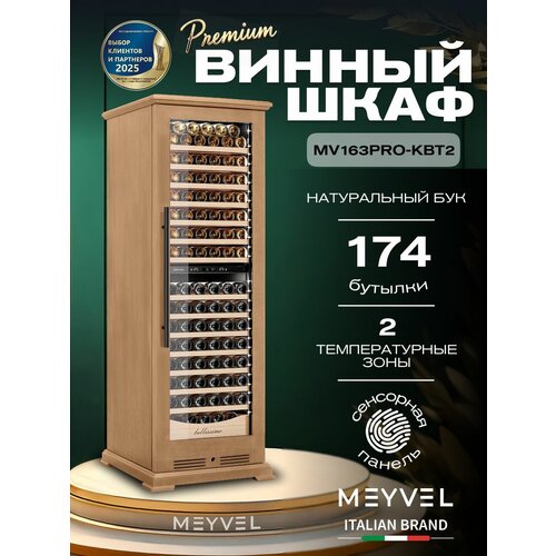 ������ ���� Meyvel MV163PRO-KBT2 (����������� ���), ������ ������ 488335 ����