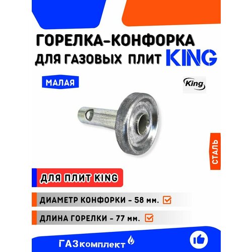 �������-�������� ��� ������� ����� KING /������� �������/ ����� � ������� ������� ����� ������� 77 ��. ������� �������� 58 ��., ������ ������ 2100 ����