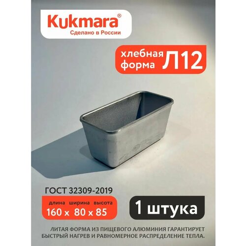 ����� ��� ����� �12 Kukmara, ������ ������ 1532 ����
