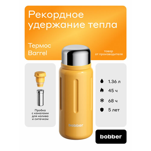 ������ Bobber Barrel 1360 �� � ������� ������ � ��������, ���������, ������ ������ 10290 ����