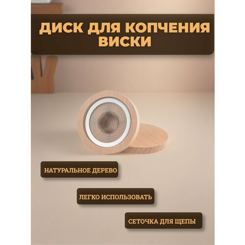 ����-����������� ��� �������� ����� � ��������� Cocktail Smoker Gurman, ������ ������ 1529 ����