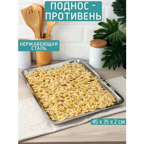 ������ 45*35*2 ��, ����������� �����, ������ ������ 1341 ����