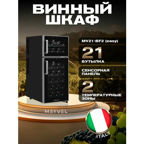 ������ ����������� ���� Meyvel MV21-BF2 (easy) ������������������ (��������������� ����������� ��� ���� �� 21 �������), ������ ������ 35950 ����
