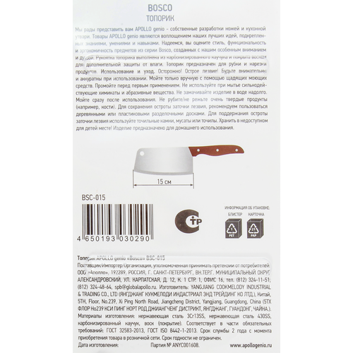 ������� apollo genio bosco 28��, ������ ������ 2095 ����