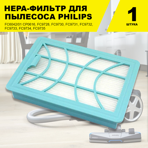 ������ �������� ��� Philips FC6042/01 CP0616, FC9728, FC9730, FC9731, FC9732, FC9733, FC9734, FC9735, ������ ������ 645 ����