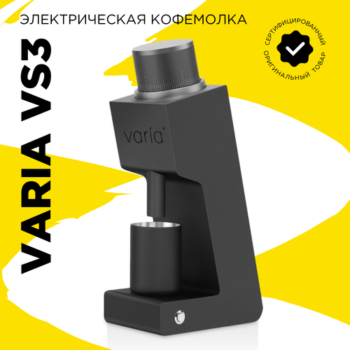 ��������� ������������� Varia VS3, �������, ������� ������, �������� 100��, ������ ����, ������ ������ 82397 ����