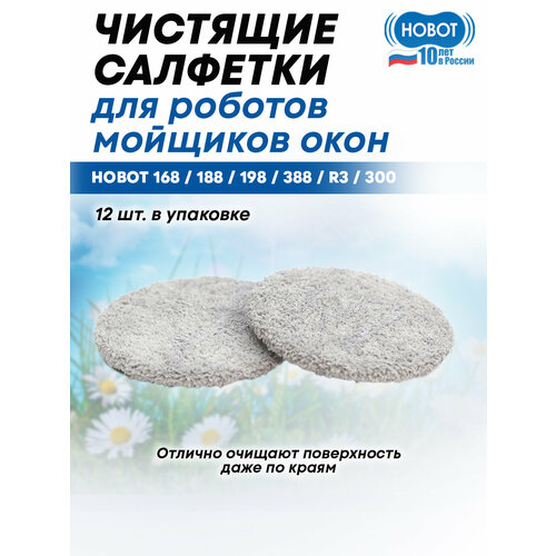 �������� �������� ��� ������ ������� ���� Hobot 368,388, R3 �����, 12 ��. � ��������, ������ ������ 4700 ����
