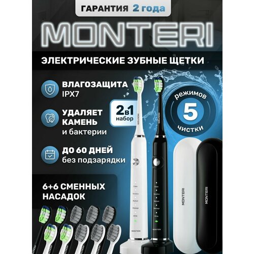 ������ ����� ������������� MONTERI WellShine BW-32, ������ � �����, ����� ��� �������� � ���������� � 13 ���, ������ ������ 26500 ����