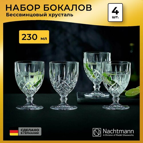 ������ ��� ����, ����, ��������� Nachtmann Noblesse, 230 ��, ����� 4 ��., ������ ������ 12886 ����