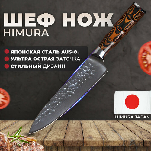 ��� �������� ���������������� HIMURA Bamboo ��� �������� ����� AUS-8, ������ ������ 4290 ����