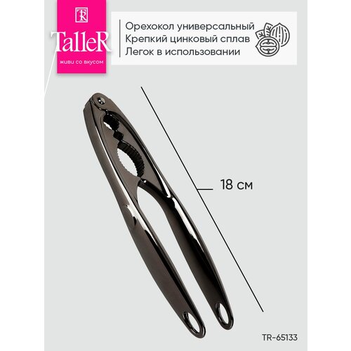 �������� Taller TR-65133, ������ ������ 1435 ����