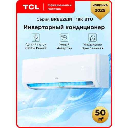 ����������� �����-������� TCL BREEZEIN 18 INV, ������ ������ 65957 ����