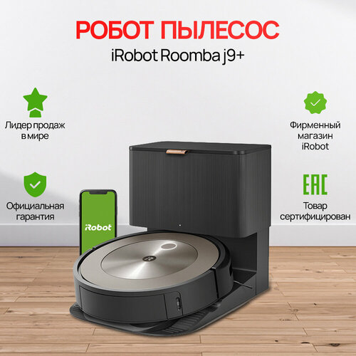 �����-������� iRobot Roomba J9 Plus, ������ ������ 99000 ����